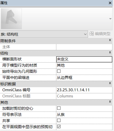 指定的剖切面进显示