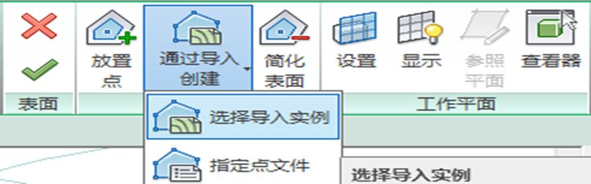 选择导入实例