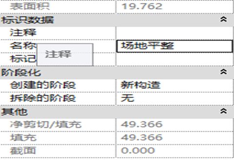 场地阶段为“新构造”